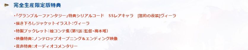 さにちゃん グラブル アニメ２期いよいよ明日からスタート アニメ