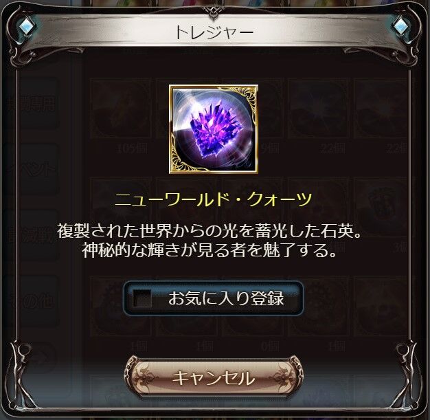 さにちゃん グラブル アーカルム賢者の 至賢の領域 解放までの道のり 道遠し