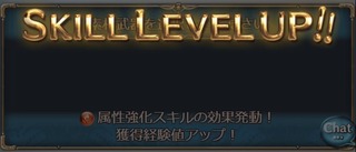 SRのスキルUP成功