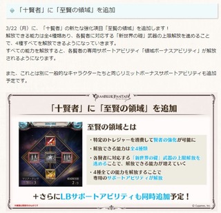 至賢の領域