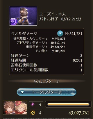 後少しで1億