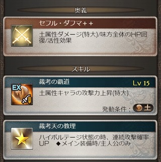 ウォフ琴スキル