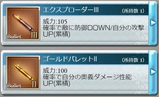 ライフル弾一覧