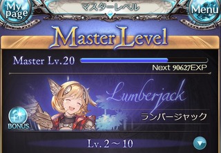 ランバージャックML20