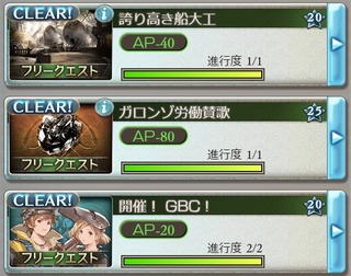 ガロンゾクエ2