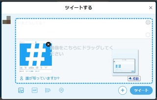 PCツイッター呟きドロップ