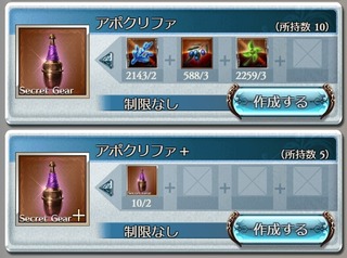 トーメンター追加秘器3