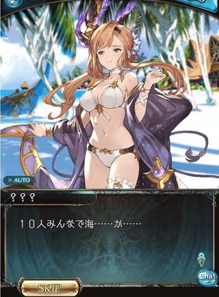 水着ソーン