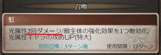 メタ召喚