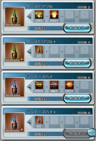 トーメンター追加秘器2