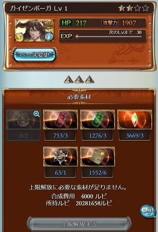 ガイゼンボーガ3凸