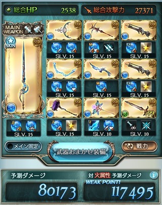 クラリオンに永遠拒絶編成