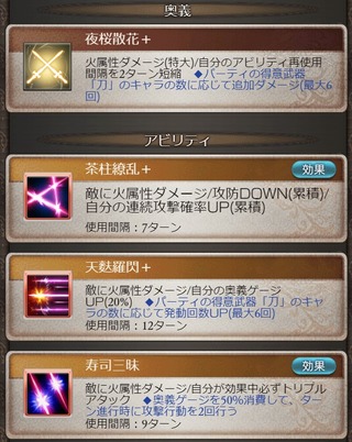シオンアビ