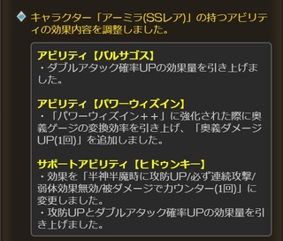 アーミラ調整