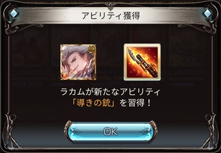 ラカムLv95の1