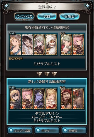 登録編成コピー