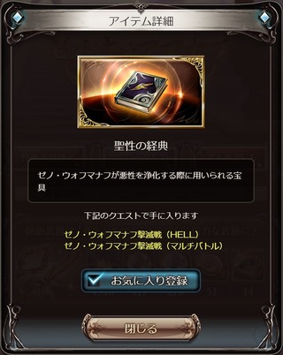 聖性の経典