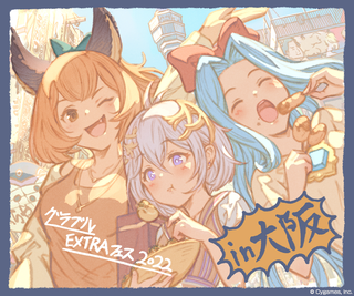 さにちゃん グラブル アーカルムの転世に新展開