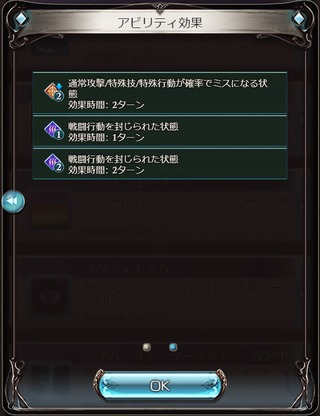 タイム・オン・効果2