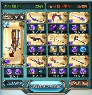 ビカラ銃フルオート編成