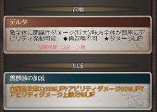 黒麒麟加護