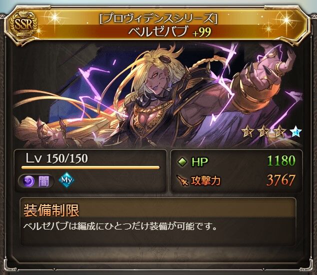 さにちゃん グラブル 4凸バブさんを経験値稼ぎに使う贅沢プレイ さにちゃん グラブル 4凸バブさんを経験値稼ぎに使う贅沢プレイ