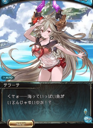 水着サラーサ