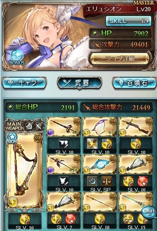 対次元ヘイロー武器