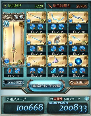 ゼノイフフルオート編成