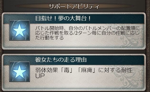 さにちゃん グラブル ウマ娘は 途中で作戦変更できるか できます さにちゃん グラブル ウマ娘は 途中で作戦変更できるか できます