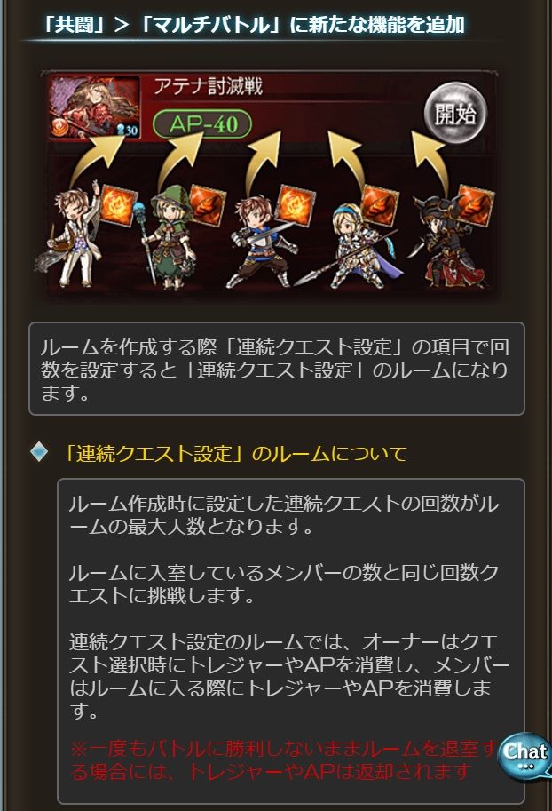 さにちゃん グラブル 黄龍３０連戦に挑戦 Tips