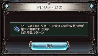 トーメンター牢問効果
