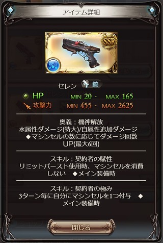 セレン