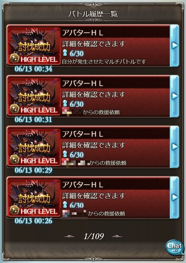 さにちゃん グラブル 共闘ルームにおける心構え は言い過ぎ