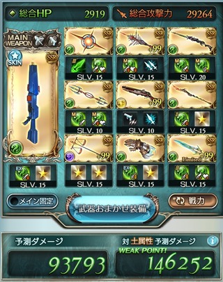 タイム・オン・ターゲット編成