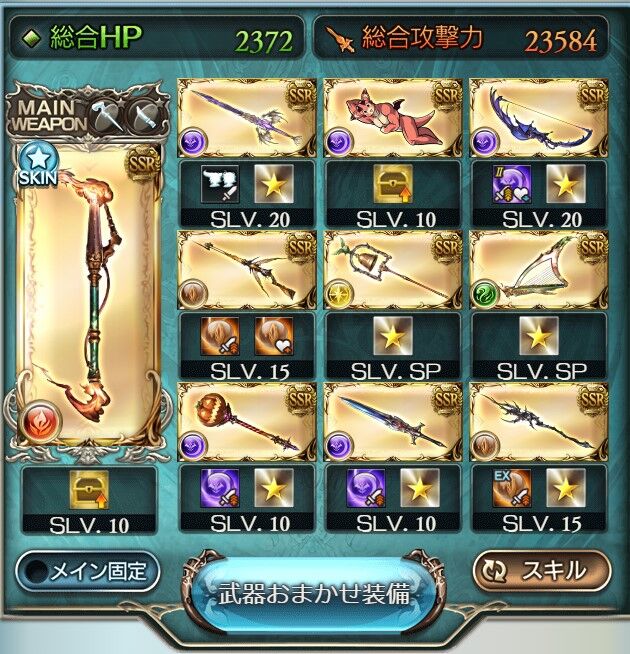 さにちゃん グラブル ４凸バブさんを経験値稼ぎに使う贅沢プレイ