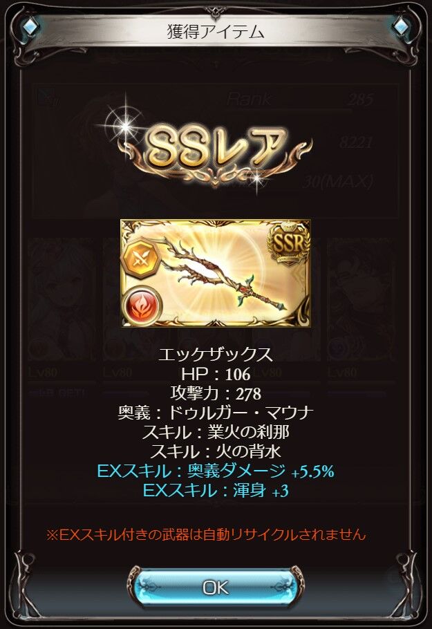 さにちゃん グラブル 新砂場の目玉はミーレスだけじゃない かも