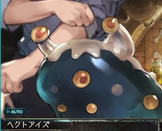 ビストロヘクトアイズ