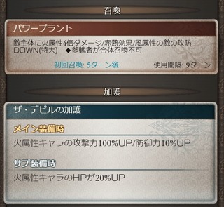 デビル召喚
