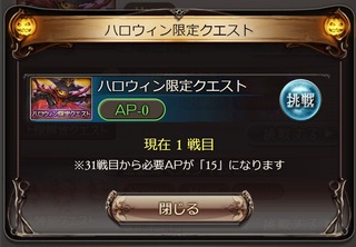 さにちゃん グラブル ハロウィン限定クエもウィルナスで