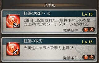 朱雀琴スキル