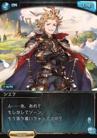 さにちゃん グラブル 十天衆最終上限解放への道 ソーン最終編