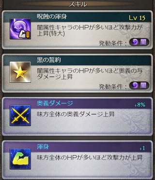 フェディエルスパインスキル