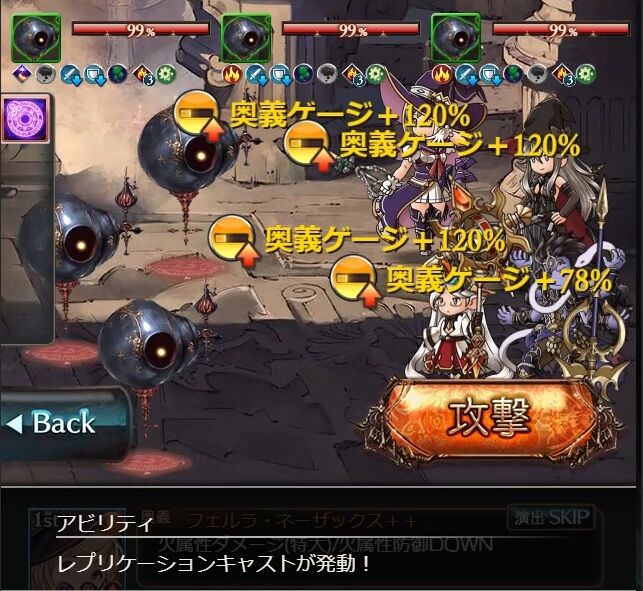 さにちゃん グラブル 現行classivの新リミアビを使ってみる