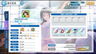 ハチナイ_Screenshot_2020.05.15_04.37.47