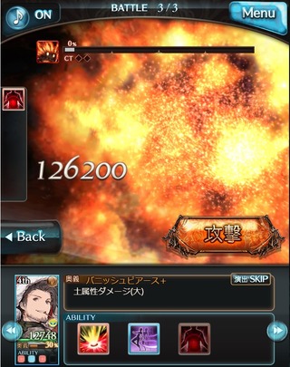 トーチ爆破