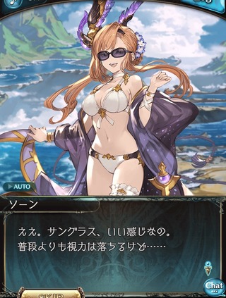 水着ソーンセレブ