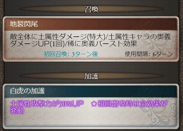 さにちゃん グラブル 新四象石 白虎 を交換してみた 鰹とは違うのだよ 鰹とは