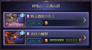 Dゲージ5の敵
