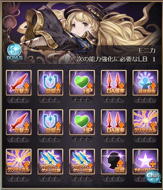 モニカLB
